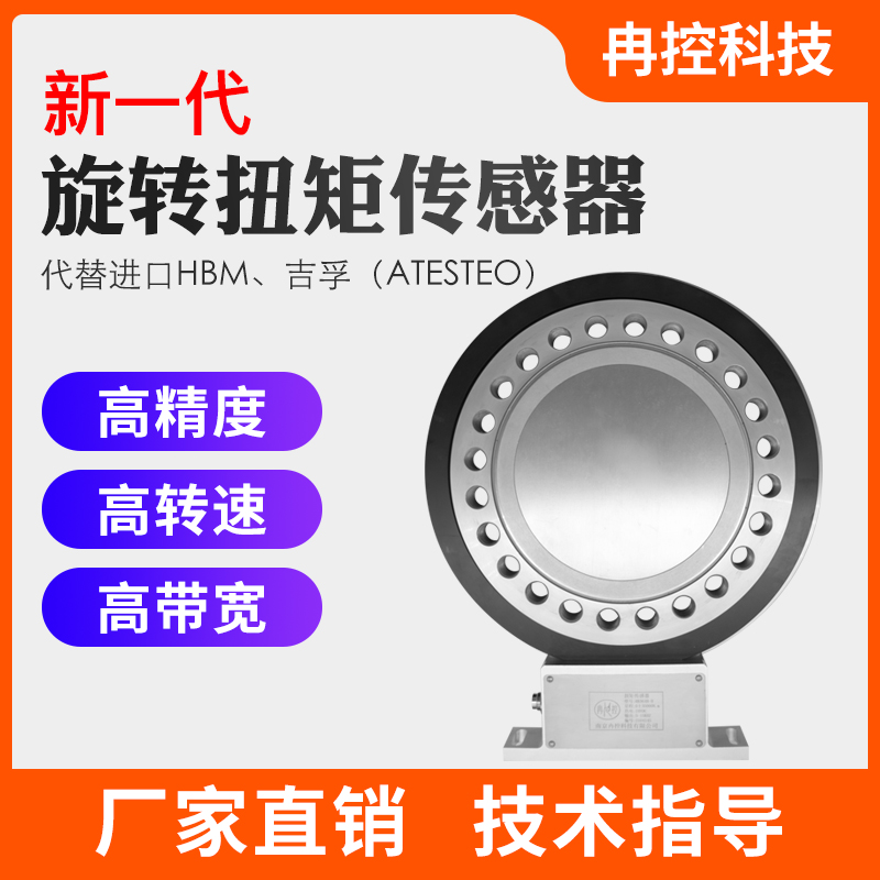 完全替代T40B法兰扭矩传感器 RK064B-D